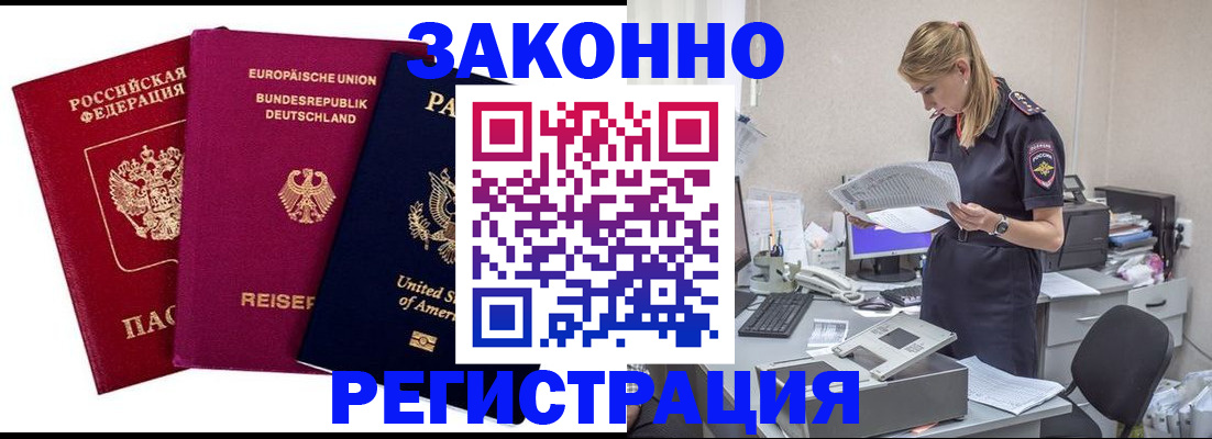 временная регистрация недорого в Киренске