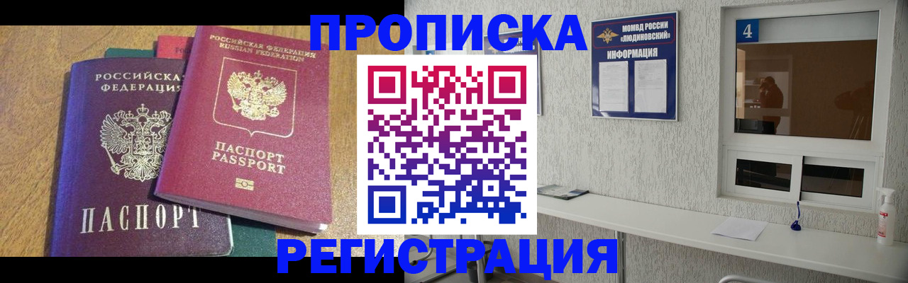 временная регистрация адрес в Киренске
