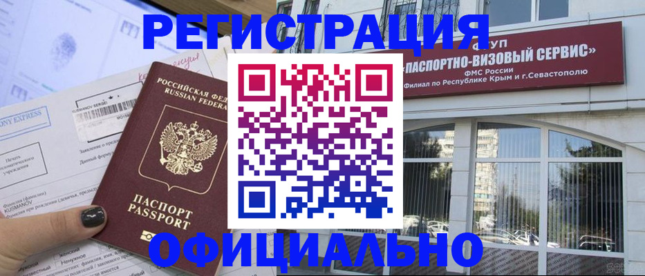 временная регистрация госуслуги в Киренске