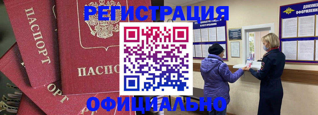 купить прописку в Киренске