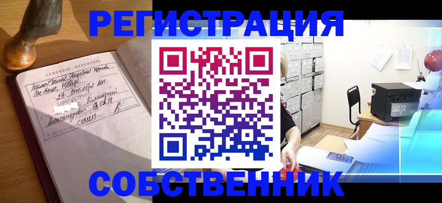 прописка для военкомата в Киренске