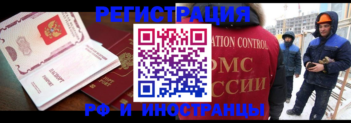 прописка регистрация в Киренске