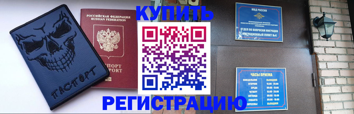 прописка для кредита в Киренске